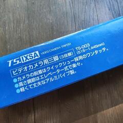 カメラ用三脚の画像