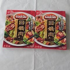 味の素 クックドゥ 回鍋肉 ３～４人前 ９０ｇ×２箱 未開封・新品
