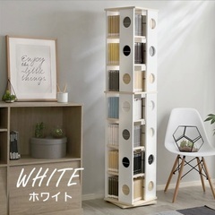 回転本棚の画像