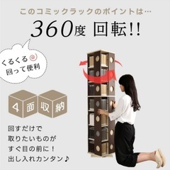 回転本棚の画像