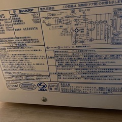 【急募！9/23引渡】シャープ　SHARP　電子レンジの画像