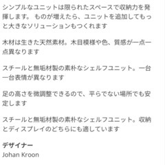 IKEAシェルフユニットの画像