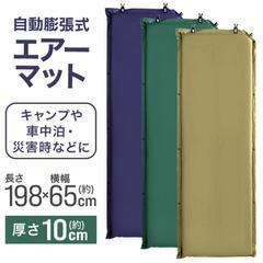 自動で膨らむエアマット　アウトドアや非常時にの画像