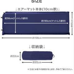 自動で膨らむエアマット　アウトドアや非常時にの画像