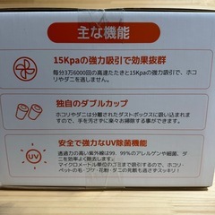最終値下げ　ほぼ新品　UWANT 布団クリーナー UVダニ掃除機 12Kpa強力吸引 パワフルたたきの画像