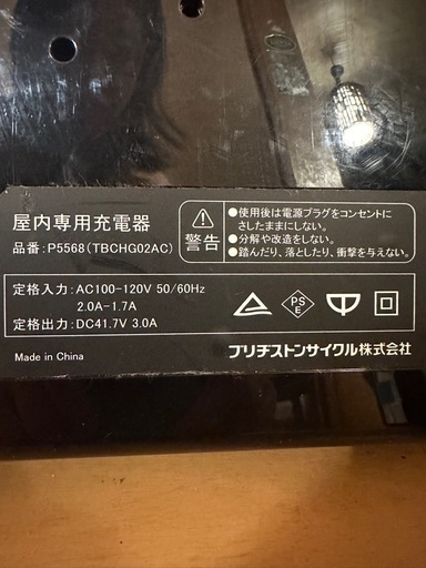 リチウムイオンバッテリー B300 電動自転車用