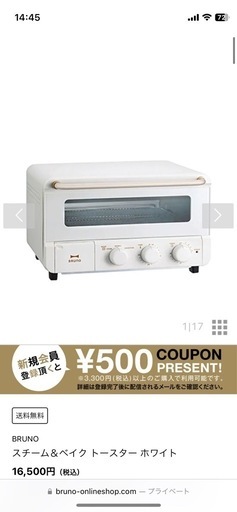 スチーム＆ベイク トースター BOE067-WH （ホワイト）