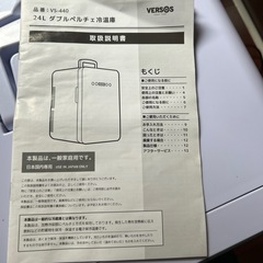 ミニ冷蔵庫の画像