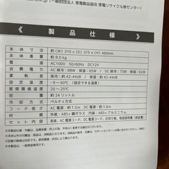 ミニ冷蔵庫の画像