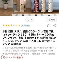 回転本棚の画像