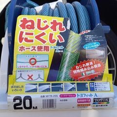 ホースリールセット20m　トヨフィットA