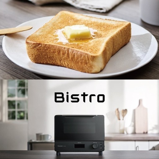 Panasonic トースター　ビストロ
