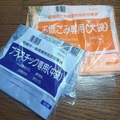 （中古）昭島市 不燃（大）、プラ（中）ごみ袋