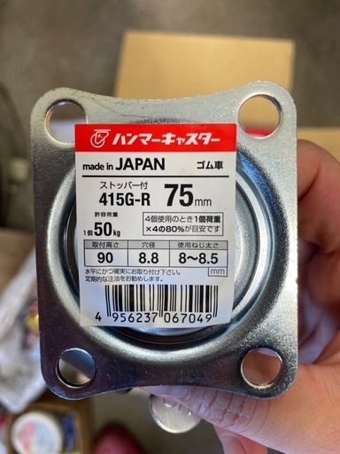 【処分祭！新品未使用箱付！期日あり⭐︎ハンマーキャスター4個入×10箱】