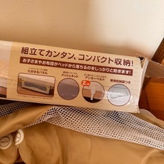 ベッドフェンス140㎝の画像