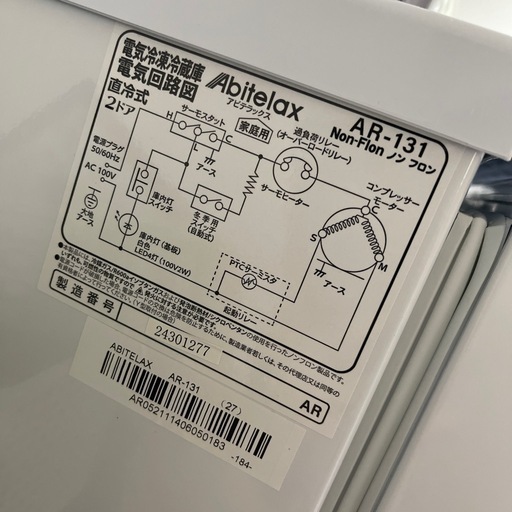 美品中古　2ドア冷蔵庫139L使用した期間約2ヶ月半！！