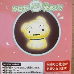 クレヨンしんちゃんルームライト②の画像