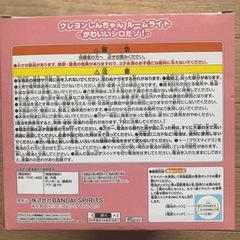 クレヨンしんちゃんルームライト②の画像