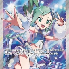ポケカ(ルチアのアピールSR)