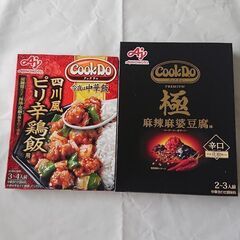 味の素 クックドゥ 極 麻辣麻婆豆腐 １２５ｇ ２～３人前 、四...