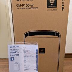 【2023年製】シャープ 衣類乾燥 除湿機 CM-P100-W プラズマクラスター搭載の画像