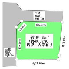 ★我孫子市つくし野7丁目土地★2350万円、解体後更地渡し！、約...