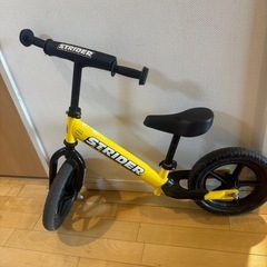 ストライダー（黄色）