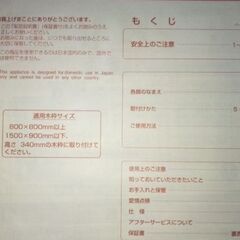 大幅値下げ‼️　10月5日迄　サンヨー　ホームこたつ　　　　　　　　　　サンヨー105x75　ホームこたつの画像