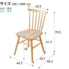 【ニトリ】 ダイニングテーブル+イス4点セット