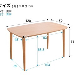 【ニトリ】 ダイニングテーブル+イス4点セット