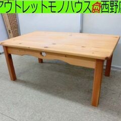 カントリー調 木製 ローテーブル W90D55H37 ハート 天...