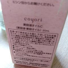 coyori　エクストラクリーム　美容液オイルCの画像
