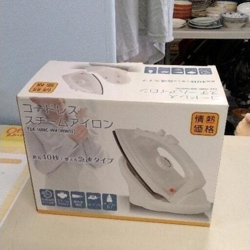 0923-018 コードレススチームアイロン（未使用品）