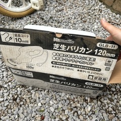 芝生用バリカン　芝刈り機