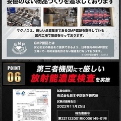 MAGNOS(マグノス)　男性用エナジーサプリ    の画像