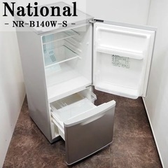 【冷凍冷蔵庫】National・138L・2008年