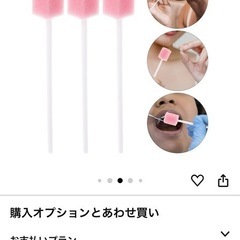 口腔ケア用スワブの画像