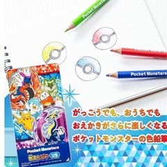 ショウワノート ポケットモンスター 色鉛筆 12色 の画像