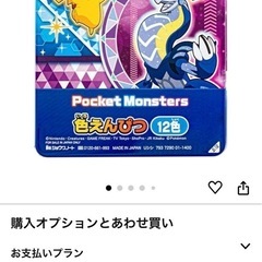 ショウワノート ポケットモンスター 色鉛筆 12色 の画像