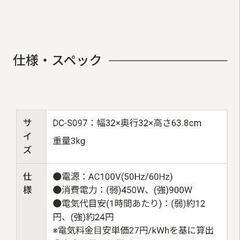 山善　電気ヒーターの画像