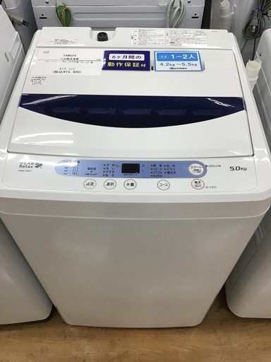 【トレファク神戸新長田 】YAMADAの洗濯機2019年製です！!【取りに来れる方限定】