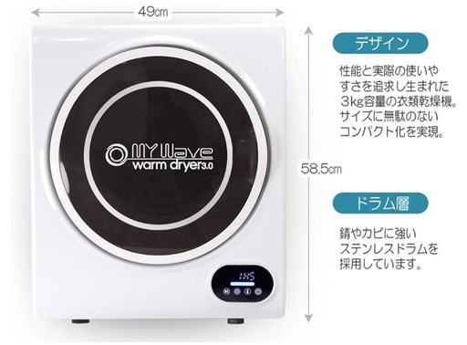 小型衣類乾燥機