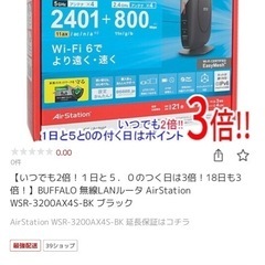 BUFFALO Wi-Fiルーター　無線LAN機WSR3200AX4Sブラックの画像