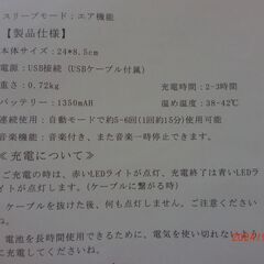 REAKアイウォーマーの画像