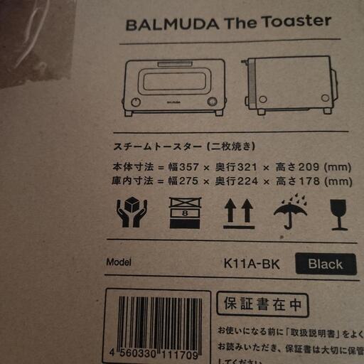 バルミューダ　トースター