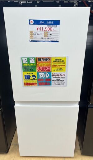 Panasonic　パナソニック　冷蔵庫　156L　2024年式　NR-B16C
