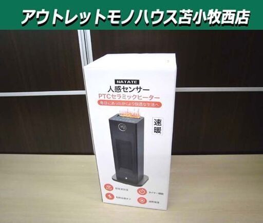① 開封未使用品 セラミックヒーター 1500W NATATE PTC-1500JR ブラック 人感センサー 超音波加湿機能 暖房機器 季節家電 苫小牧西店