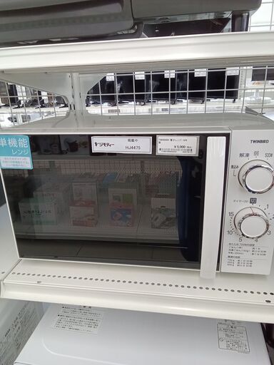 ★ジモティ割あり★ TWINBIRD 電子レンジ  19年製 動作確認／クリーニング済み HJ4475