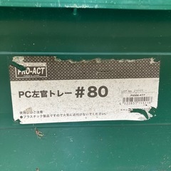トロ舟の画像