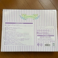 ECONECO 時計&ブランケットの画像